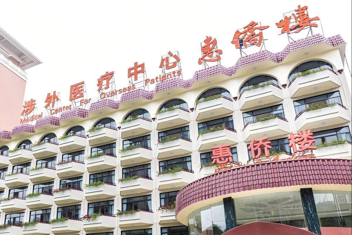 Tòa nhà Huiqiao Bệnh viện Nam - Trung tâm Y tế và Ngoại giao Nước ngoài