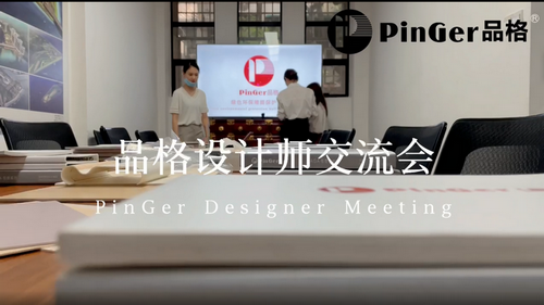 quảng châu pinger - cuộc họp trao đổi các nhà thiết kế tỉnh