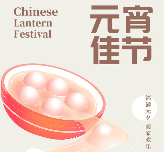 Lễ hội truyền thống Trung Quốc - Lễ hội đèn lồng