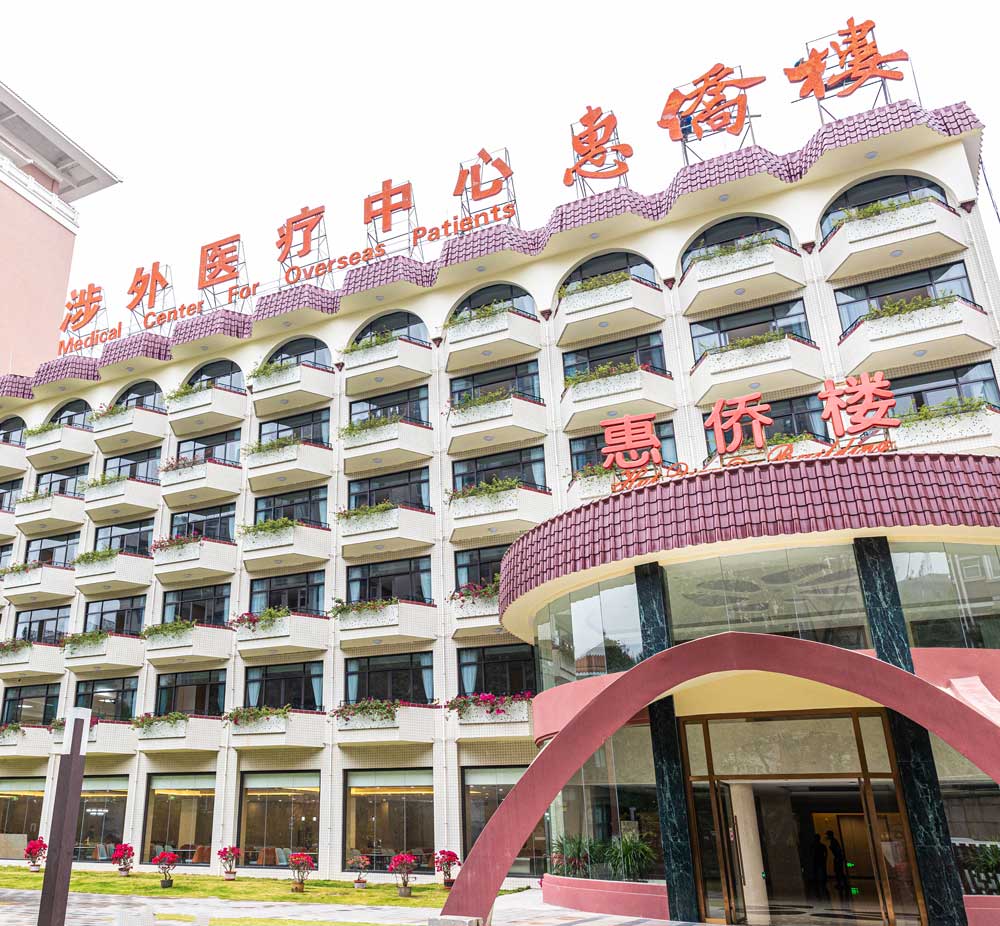 Bệnh viện phía Nam Tòa nhà Huiqiao - Trung tâm Ngoại y tế và Ngoại giao