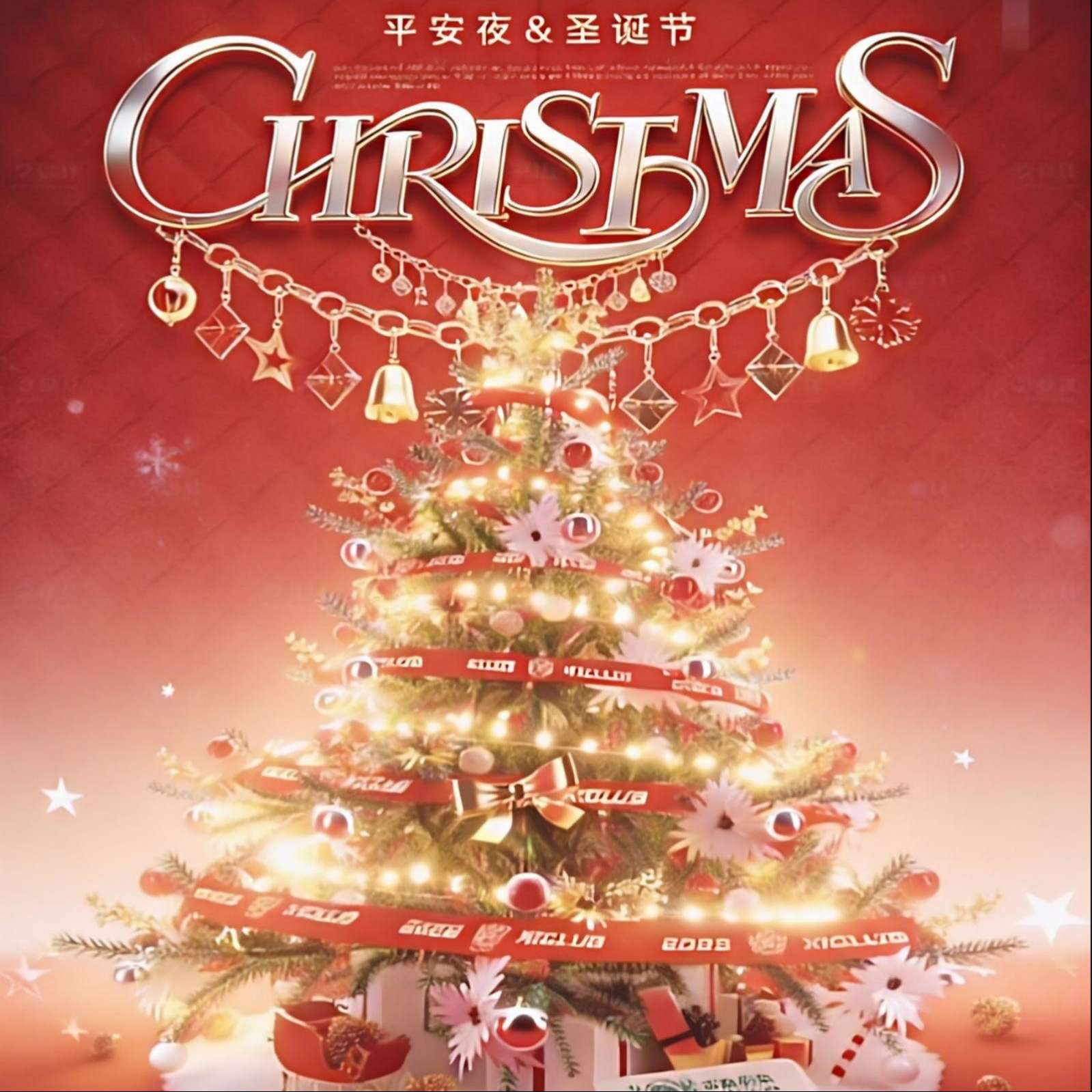 Chúc Giáng Sinh vui vẻ và kỳ nghỉ hạnh phúc! --PINGER